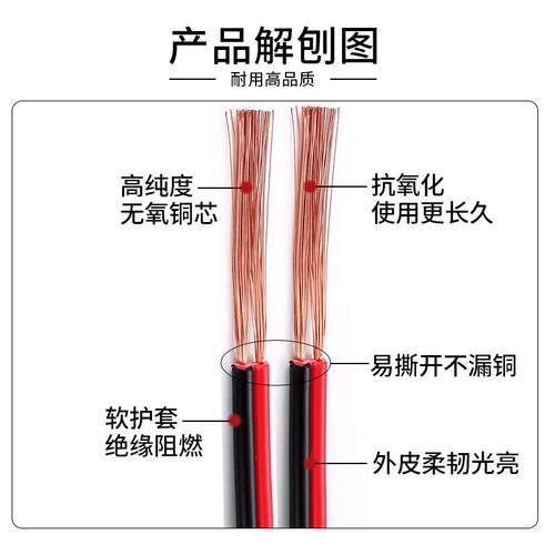 红黑线纯铜二2芯双色线缆电并线平行线软细小电源线led喇叭护套线