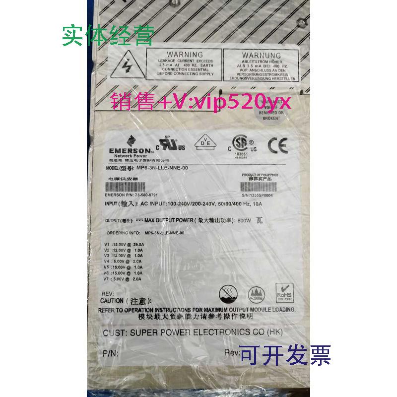 现货供应EMERSON模块电源MP6-3N-LLE-NNE-0073-560-0791现货新的