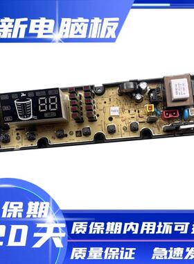 吉德洗衣机电脑板主板XQB75/80-628PALG XQB80-628PAL 11210761