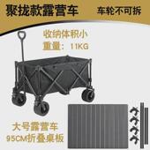 后户外露营便携式 折叠聚拢型小推车摆摊加升降桌可露营车开营地车