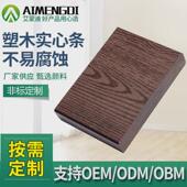 厂家供应压花塑木地板户外实心压纹木塑板材庭院景区地板木塑栈道