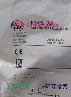 现货供应IFMMK5123MK5124MK5130MK5137全新易福门现货