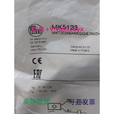 现货供应IFMMK5123MK5124MK5130MK5137全新易福门现货