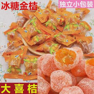 甘草金桔正宗官方旗舰店凯泰大喜桔500g冰糖金桔蜜桔干梅子大喜橘