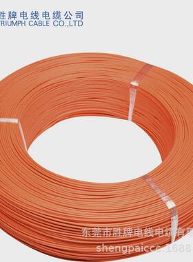胜牌电线rohsul1569#24a电子线电器导线pvc米引线610绝缘/卷