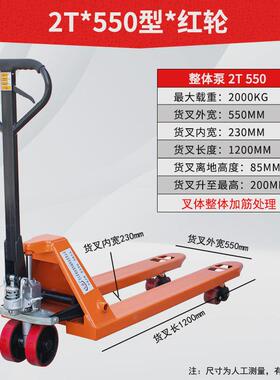 厂家液压直供搬运车地牛2t10t叉车拖车手动搬运车半全电动搬运