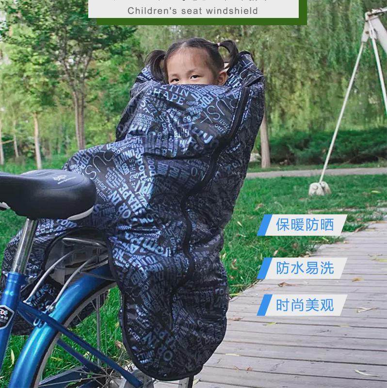 自行车电动车儿童座椅防寒罩雨棚棉棚挡风被保暖棉被加绒棉蓬棉篷,自行车/骑行装备/零配件,防风/尘保暖面罩,淘宝优惠券,粉丝福利购,淘宝优惠卷