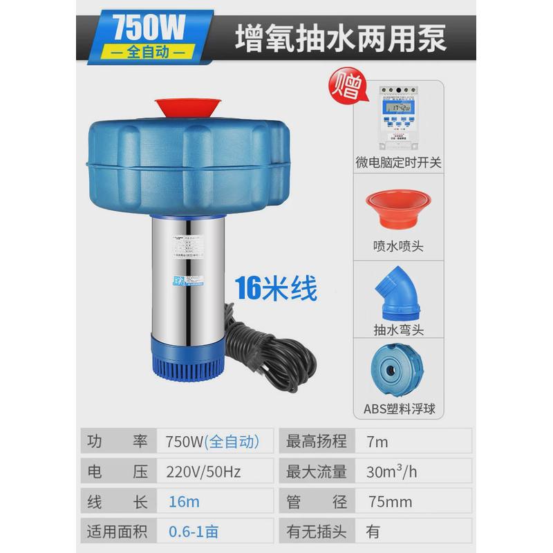 增氧泵全自动室外大型打氧机养殖220v不锈钢浮水泵大功率虾塘鱼塘