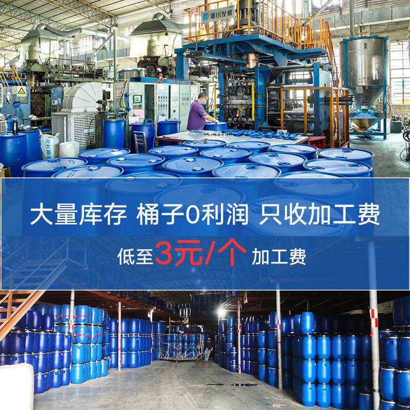 热销批发200升塑料桶大容量化工桶废液箍桶30l铁桶抱箍桶60kg法兰