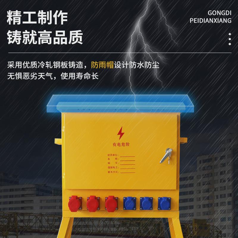 建筑工地临时用电一级二级三级配电箱柜户外防雨开关箱生产厂家