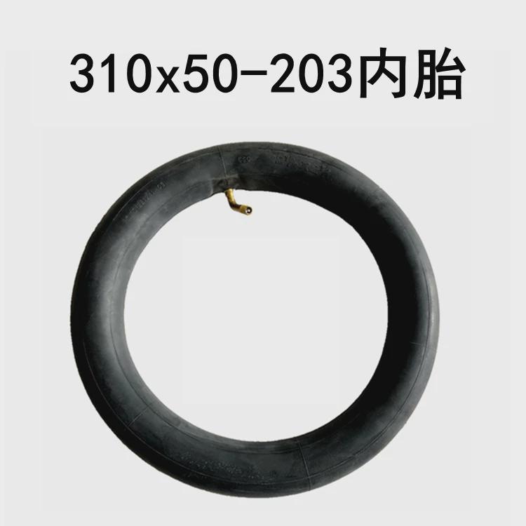 互邦电动轮椅代步车轮胎310x50-203内胎外胎12寸充气轮胎实心胎