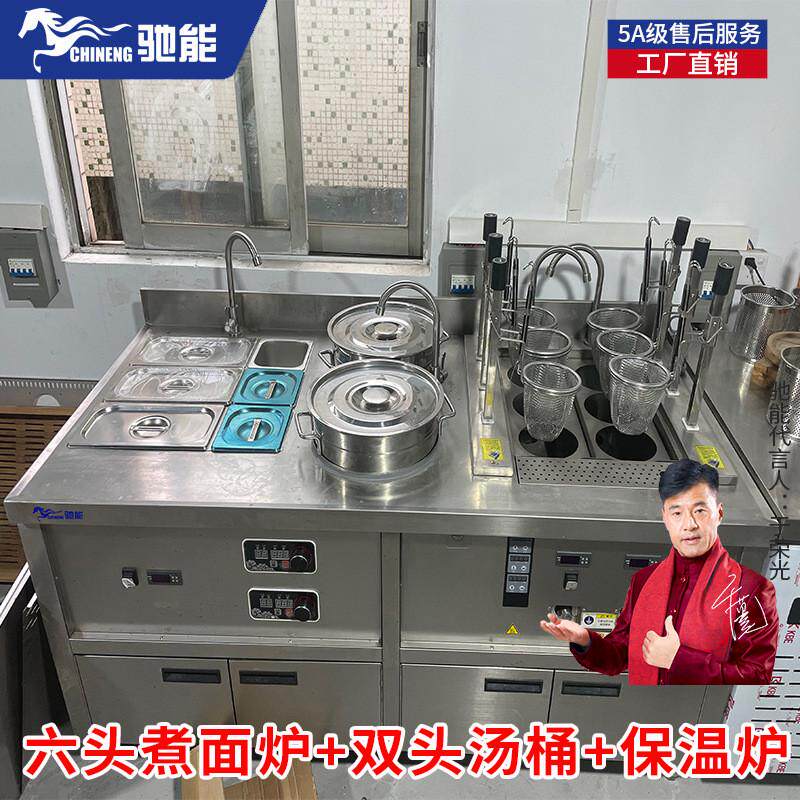 驰能全自动升降米线商用电煮面炉炉燃气做煮粉水饺机制熬汤灶可定