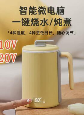 迷你小功率不锈钢电热烧水杯110V220V办公室宿舍神器不沾杯加热杯