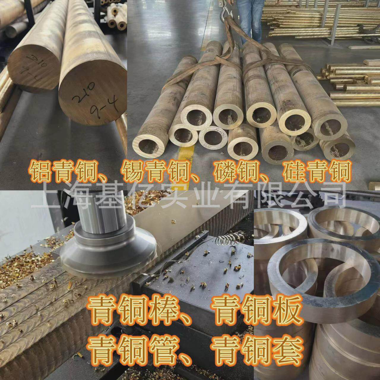 铝铜锡青铜黄铜紫铜铬锆铜钨青铜铜管铜排铜板铜棒铜带铜线