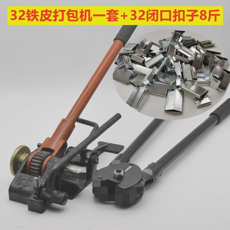 16/19/25/32mm宽手动铁皮打包机钢带打包机铁皮配件打包机打包钳