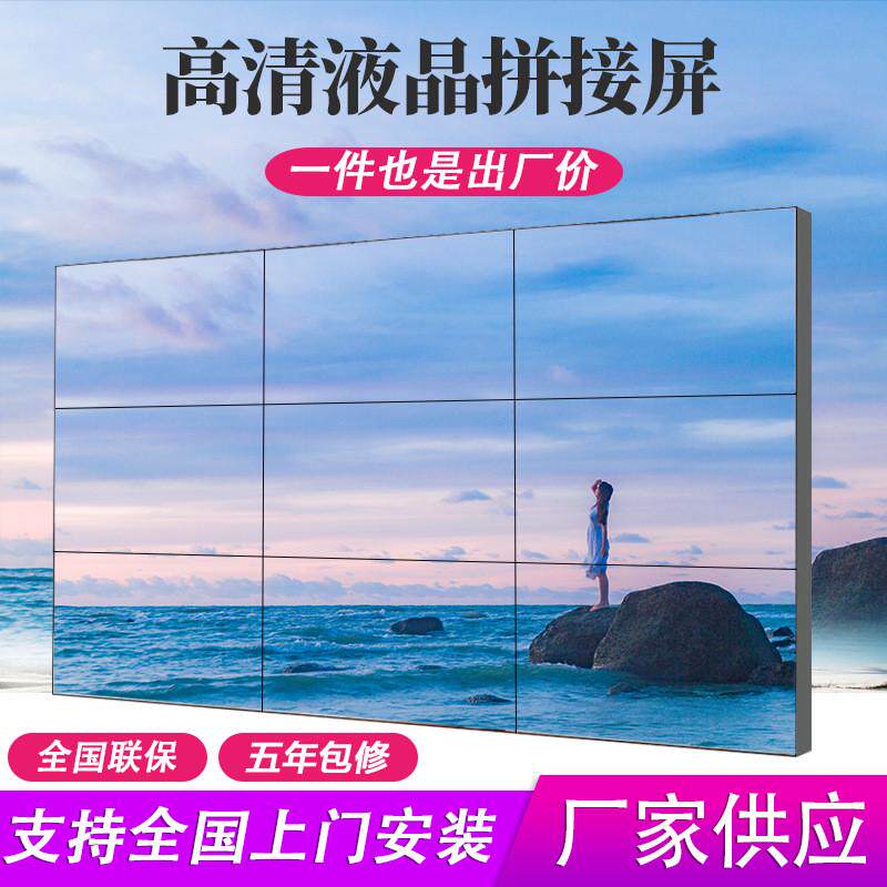 46/49/55寸高清拼接屏液晶显示器高清液晶广告屏智能高清拼接屏