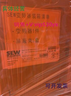 现货供应sew变频器MDX61B0015-5A3-4-0T