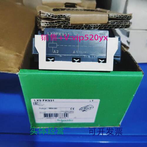 现货供应施耐德LX9FK931
