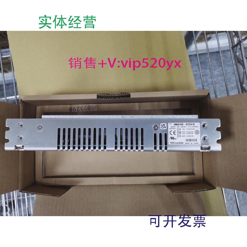 现货供应ZWQ130-5224/ATDK-LAMBDA5V12V12V24V四路输出现货