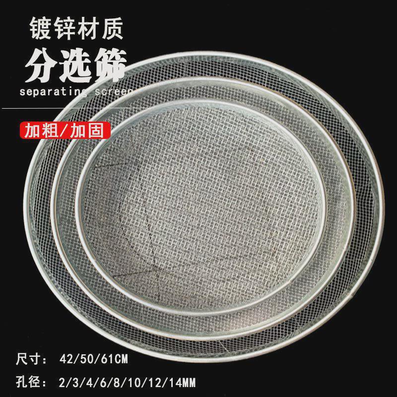 筛子圆孔家用石子网筛超细荞麦皮钢丝圆形玉米粒工地花生格建筑网