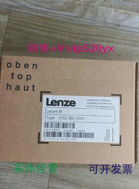 现货供应2102IBCV002伦茨变频器通讯模块，全新