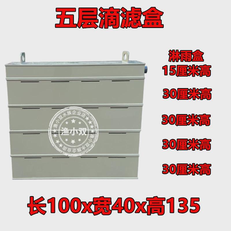 新型锦鲤鱼池过滤器滴流盒大型滴滤盒鱼箱外置上过滤干湿分离鱼缸