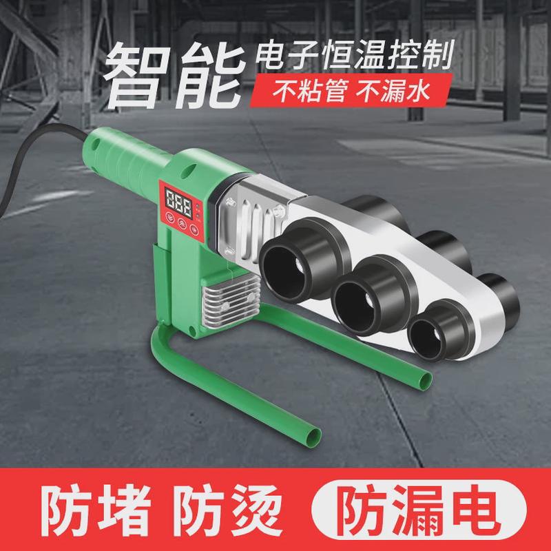 德国进口数显热容ppr水管热熔机模头热熔器器水电工程热融热厂家
