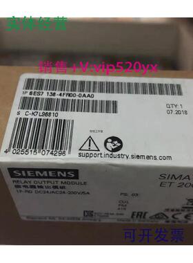 现货供应全新带包装ET200S,6ES7138-4FR00-0AA0,6ES7138-4FR00-