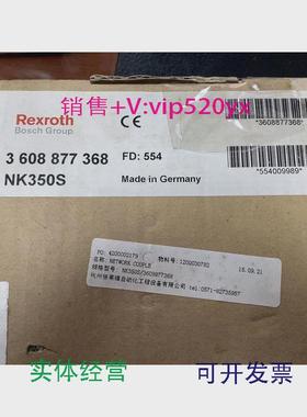 现货供应Rxroth控制器NK350S3608877368全新议价