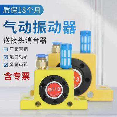 气动振动涡轮震动器小型工业空气下料仓振荡器GT4/k8/10/16/20/32