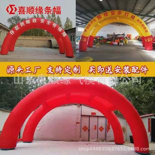 山东喜顺缘充气拱门厂家充气双拱门定制印字开业庆典活动彩虹门家