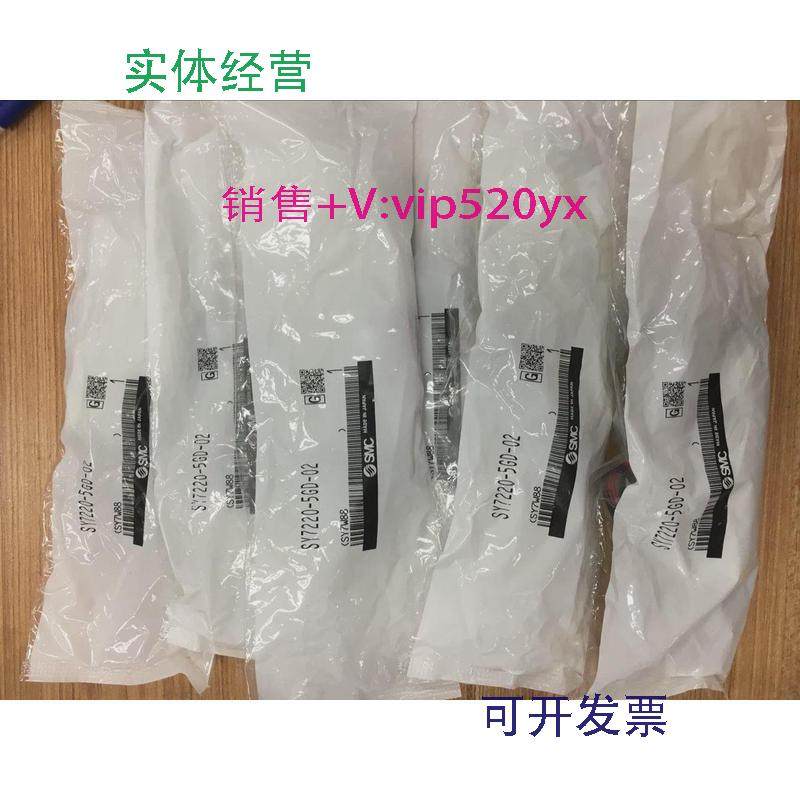 现货供应全新SMC电磁阀SY7220-5GD-02/5LZD/5D/5DZ/4DZ/C8现货,标准件/零部件/工业耗材,其他气动元件,淘宝优惠券,粉丝福利购,淘宝优惠卷
