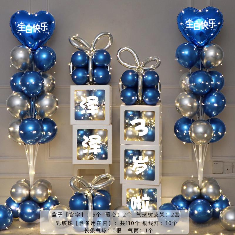 生日场景布置高级感十岁儿童12岁女孩背景墙男孩18岁周岁气球装饰