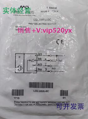 现货供应全新意大利MD墨迪荧光传感器LDLU/0N-0C现货欢迎咨询