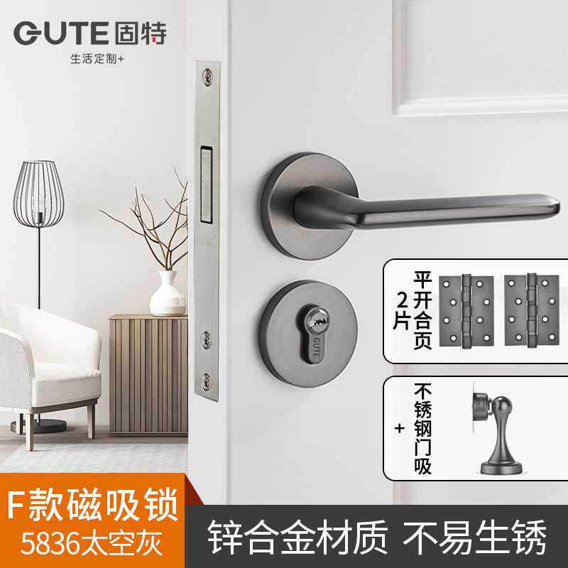 固特门锁室内卧室房门锁磁吸静音黑色门把手分体锁现代通用型锁具