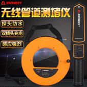 深达威管道测堵仪sw 720电工墙体pvc管金属管电线管堵塞测堵仪器