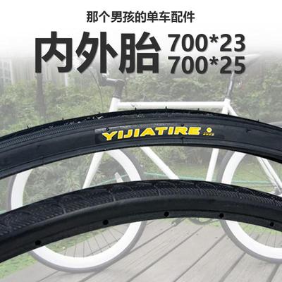 适用捷安特死飞车700*23C/25C轮胎内外胎实心胎公路车自行车26寸