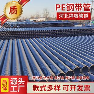 河北厂家直销排水管hdpe双壁波纹管钢带增强螺旋管中空壁缠绕管