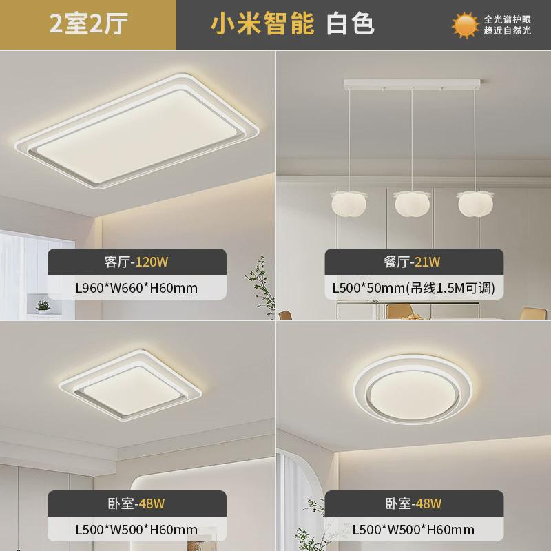 超薄吸顶灯现代简约大气2024年新款客厅灯长方形组合套餐中山灯具