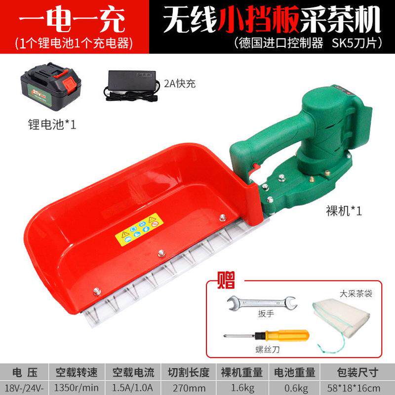 无刷电动采摘单人手便携式草莓修剪机充电绿篱机小型茶叶采茶机机