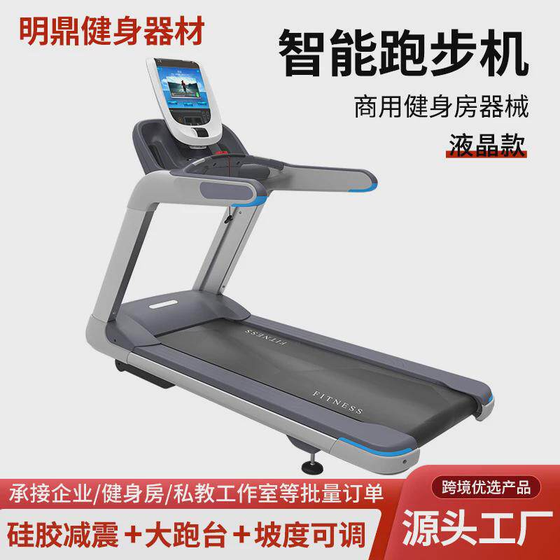 健身房跑步机家用静音多功能电动跑步机减震跑步机商用健身器材厂