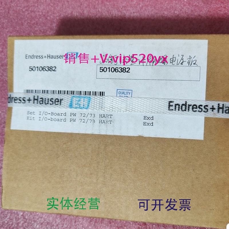 现货供应E+H涡街流量计隔爆电源板72/73系列模块50106382，