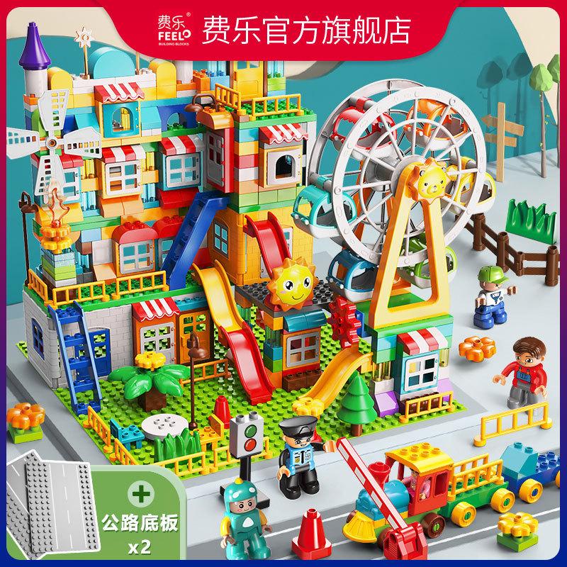 费乐积木大颗粒1600A拼装城市乐园儿童男女孩子拼插塑料益智玩具