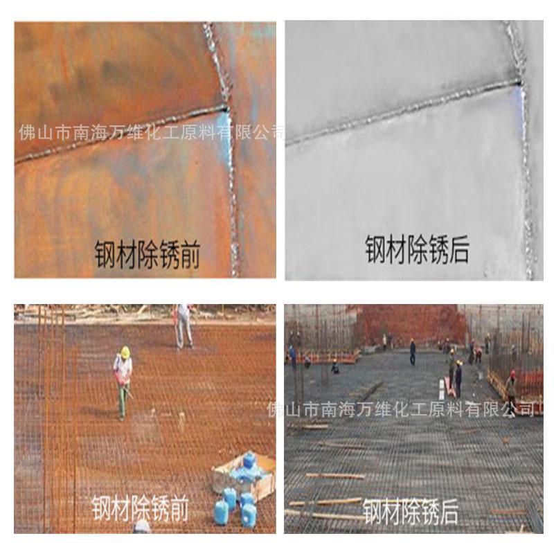除油除锈剂二合一钢筋钢板去锈粉钢铁金属除锈剂器械工业脱脂模具