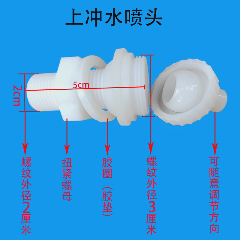 脉冲马桶喷水头刷圈出水口坐便器虹吸下喷水头通用款喷嘴冲水配件