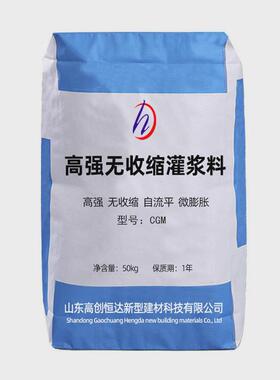 高强灌浆料无收缩加固灌浆料c40c60c80c100灌浆料设备二次灌浆料