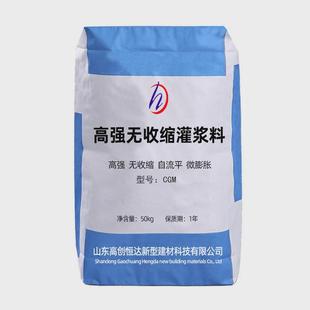 高强灌浆料无收缩加固灌浆料c40c60c80c100灌浆料设备二次灌浆料