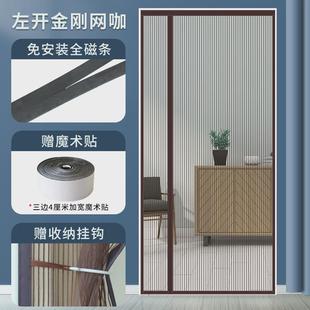 tuf4纱帘防蚊门帘全开沙门帘自粘贴磁性自吸纱窗网侧磁条防蚊虫金