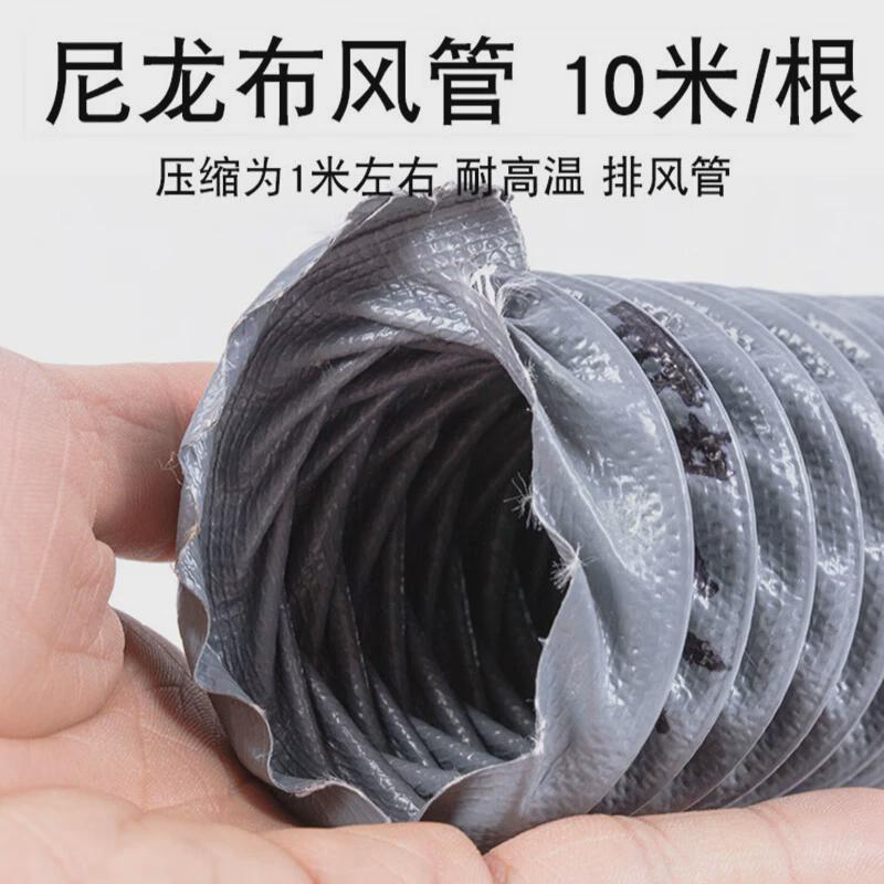 尼龙布风管，耐高温风管，帆布风管伸缩管内径90MM，10米/条