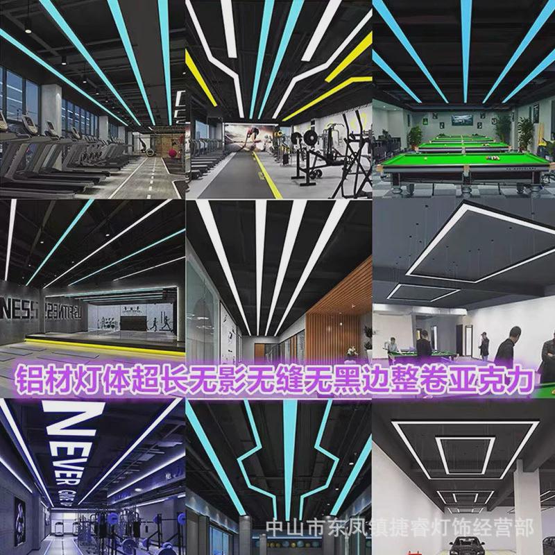台球室氛围灯无缝拼接汽车教室健身房商场超市舞蹈展厅造型长条灯